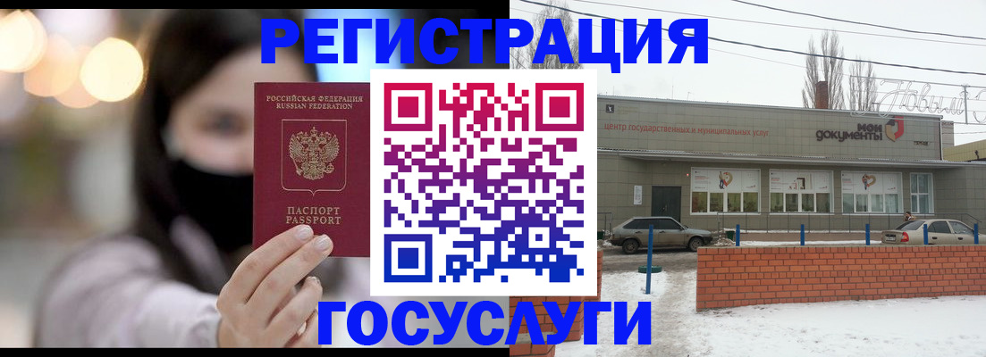 прописка в Зее
