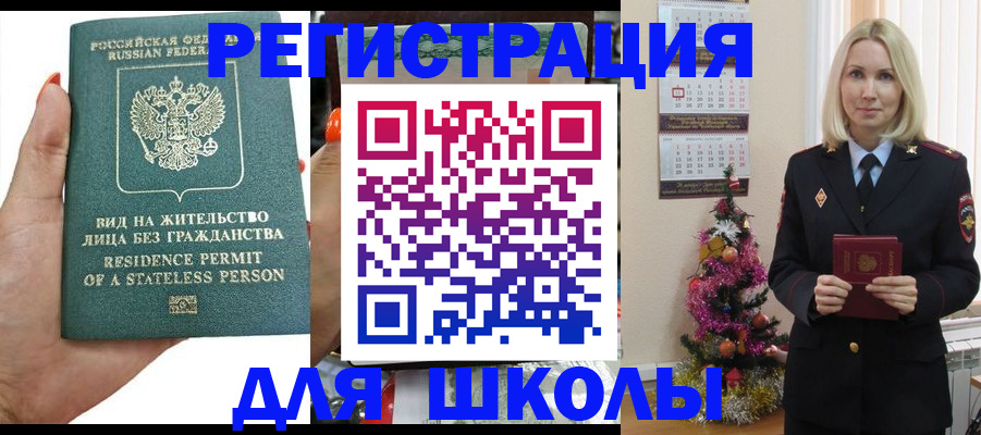 временная регистрация собственник в Зее
